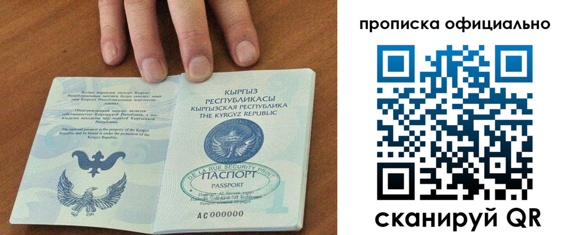 временная регистрация госуслуги в Серове