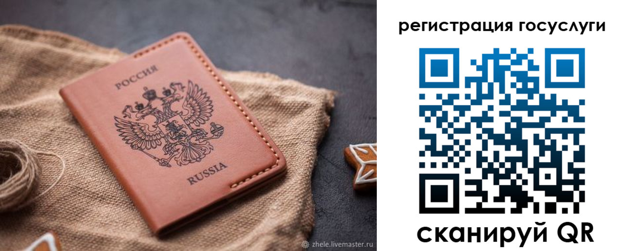 прописка для кредита в Серове