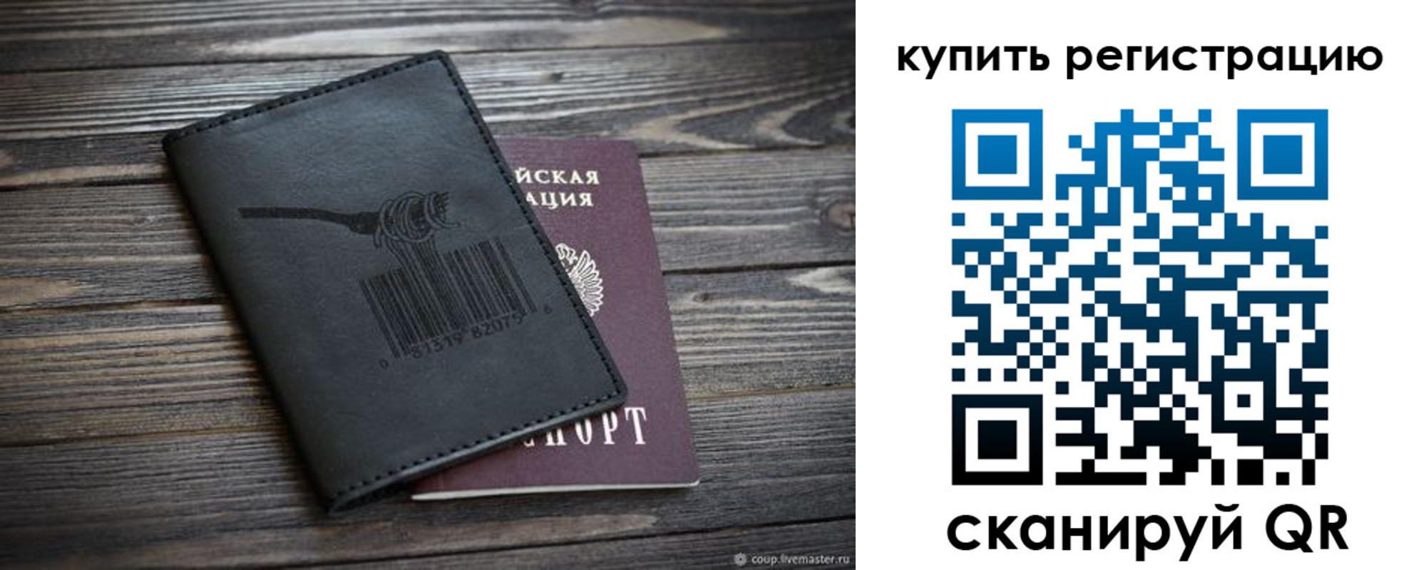 прописка гарантия в Серове