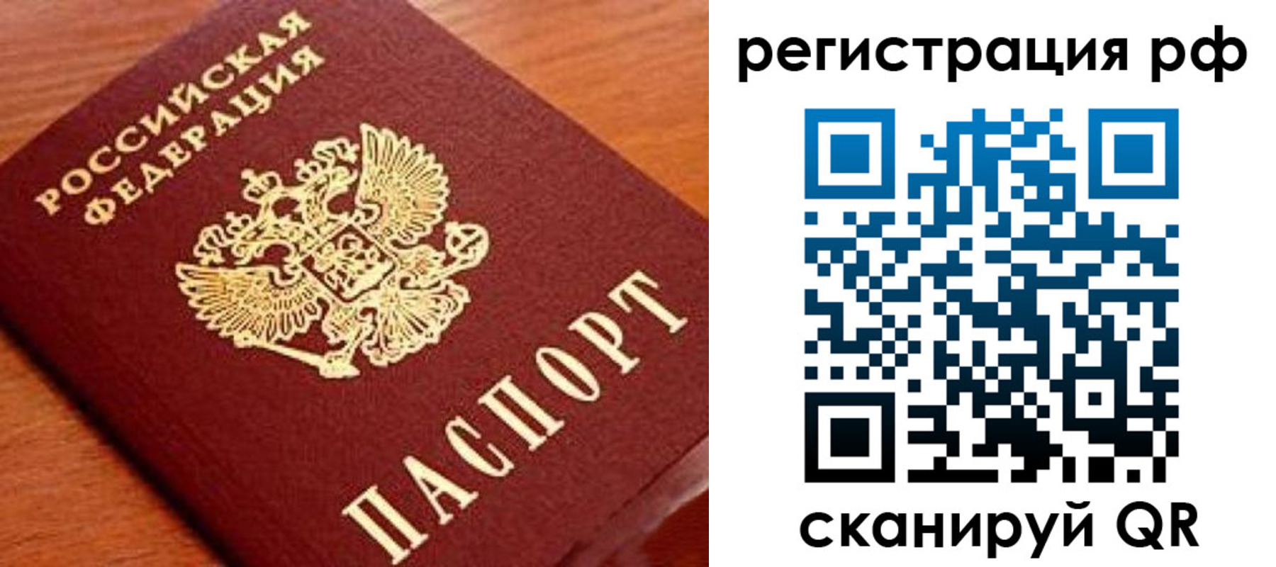 прописка для военкомата в Серове