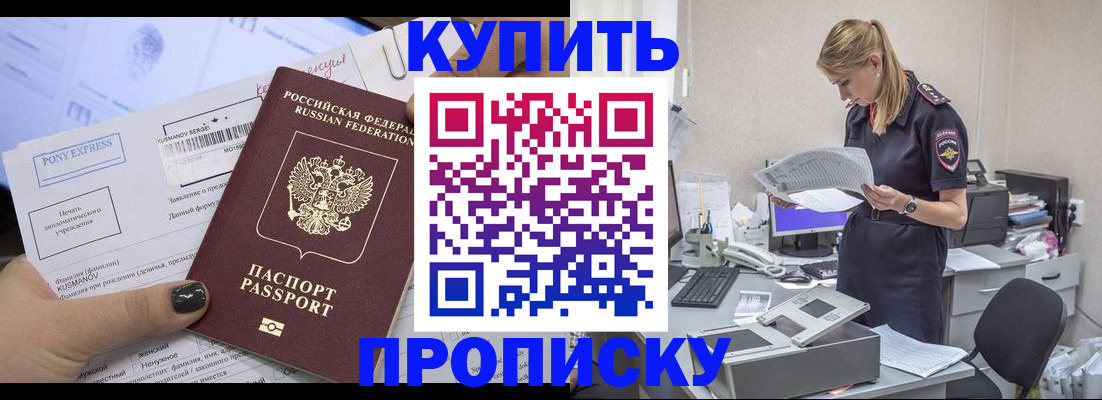 временная регистрация поиск в Серове