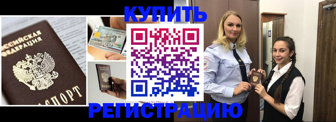 временная регистрация собственник в Серове