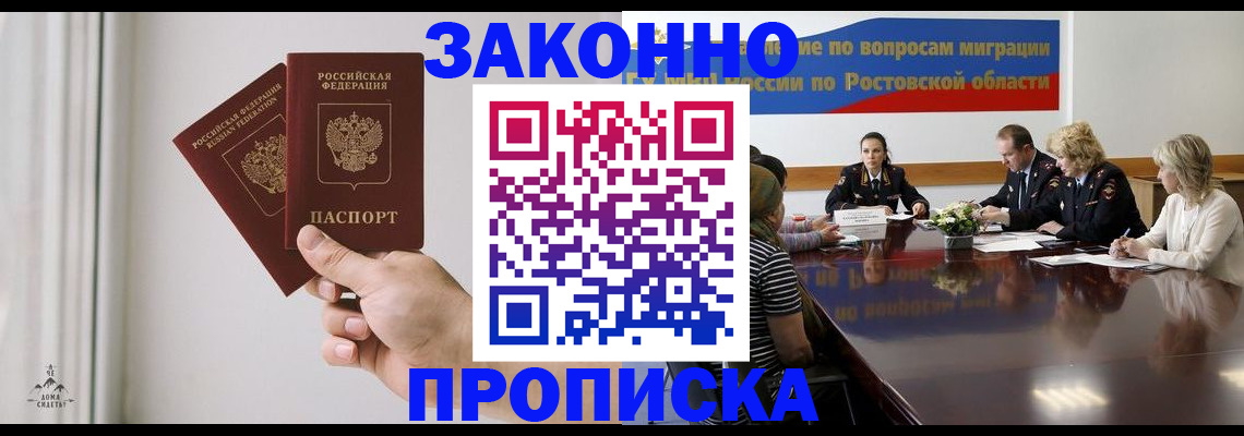 прописка в квартире в Серове