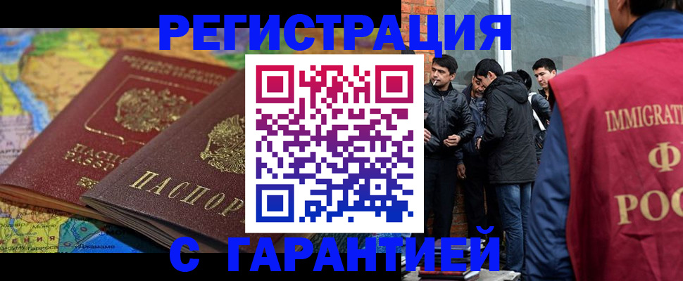 купить прописку в Серове