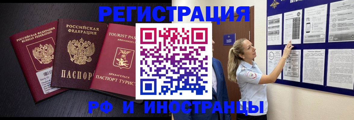 прописка паспорт в Серове